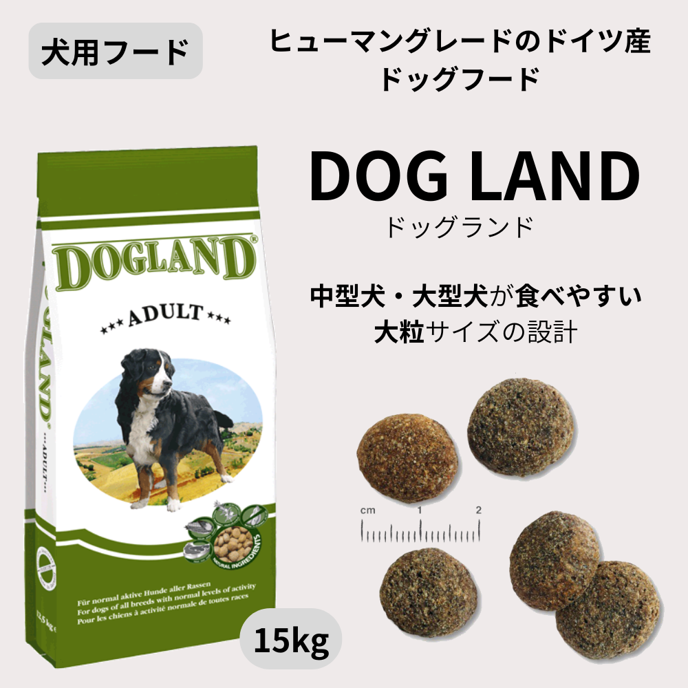 ドッグランド