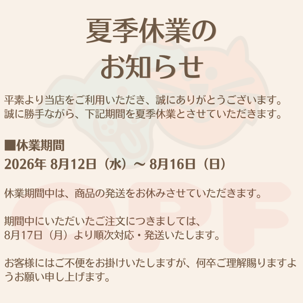 送料