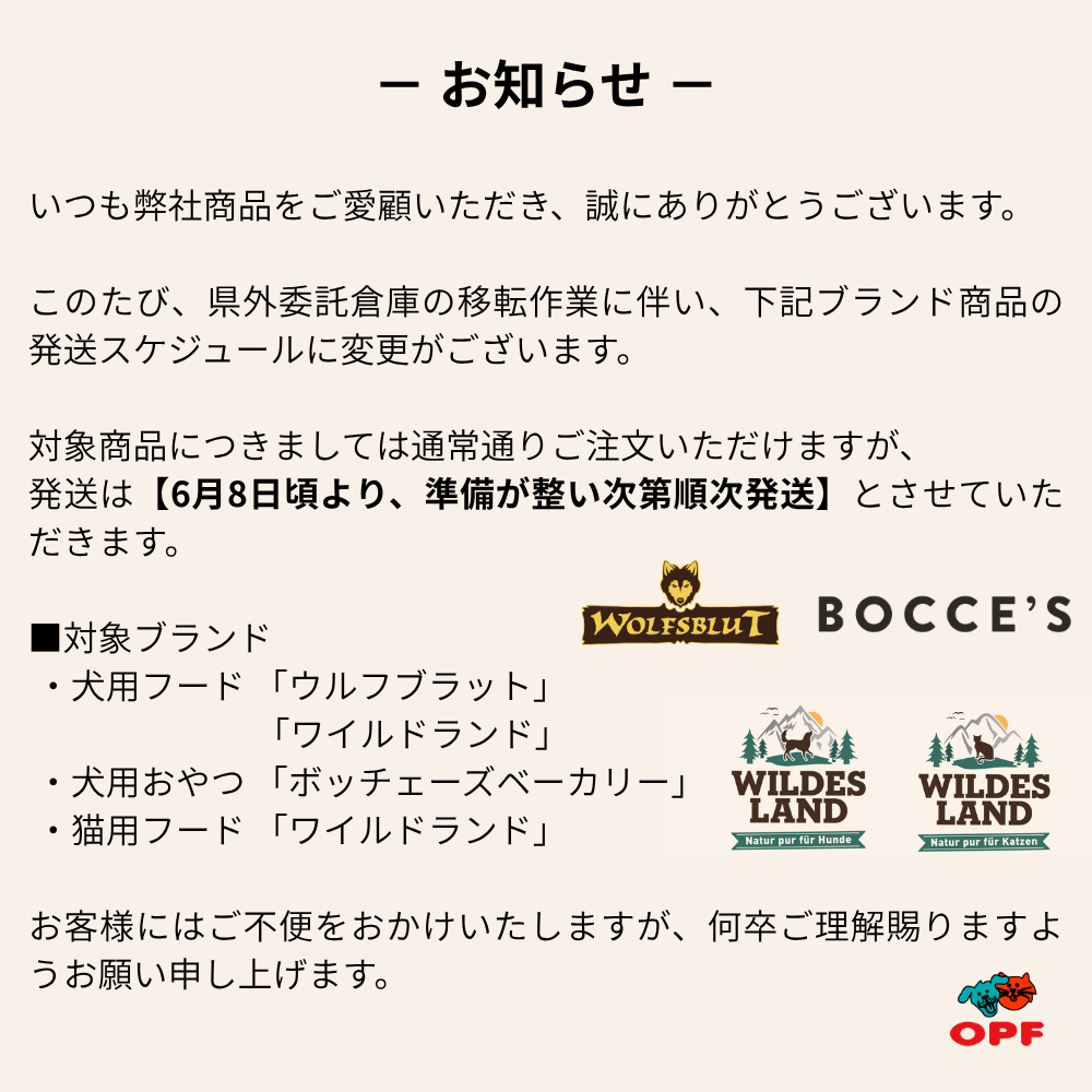 倉庫移動のお知らせ