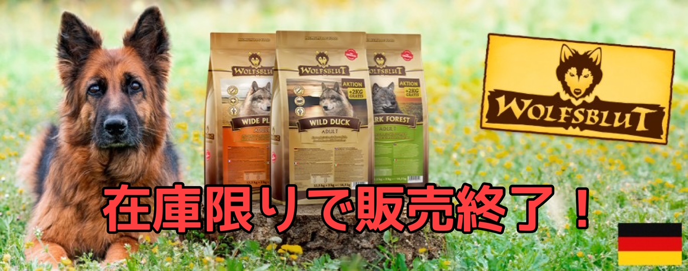 ウルフブラット